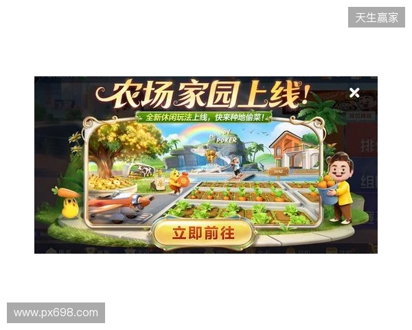 春节来《欢乐斗地主》,一起打牌、偷菜、报蔡明! 春节来《欢乐斗地主》,一起打牌、偷菜、报蔡明!